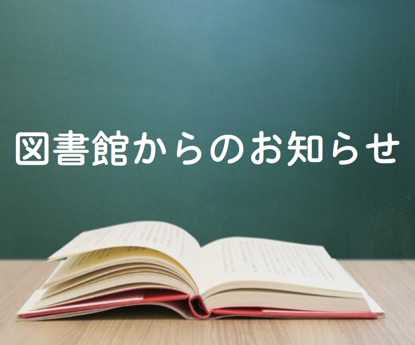 本学卒業生のミステリー作家・市川哲也先生の最新作「シュレディンガーの殺人者」刊行