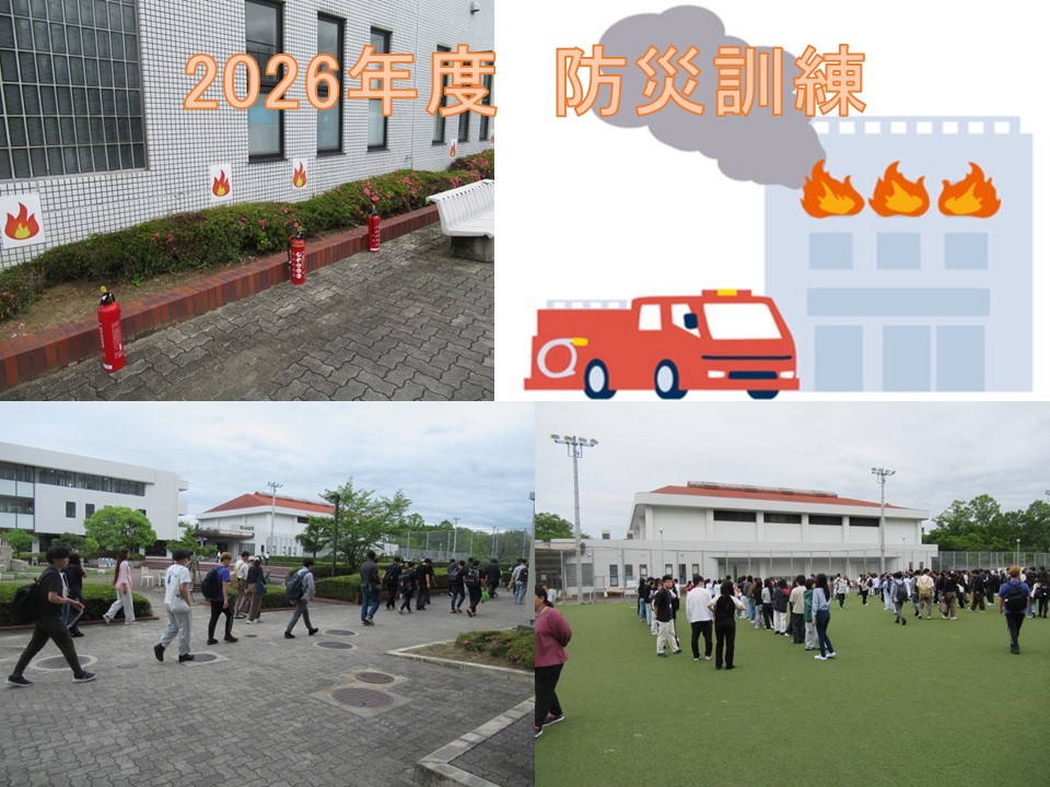 2026年6月5日（金）防災訓練
